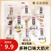 Yiyuan fruit grain milk eat slices of fruit meat good cow dry milk shellfish children snacks bulk Inner Mongolia specialty