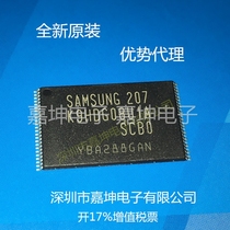K9LBG08UOD-PCBO 4GB FLASH Samsung original storage IC brand new original