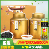 Zhengshan black tea small seed 500g Fujian Wuyi tea thick and fragrant type bulk gift box packed with 2022 new tea