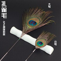 Yangzhou professional ear picking tool digging spoon silver needle Peacock hair cleanser skin with ear steak