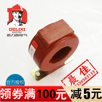 Delixi current transformer LMZJ1-0 5 type 600 5 5-3 75VA (false one penalty ten
