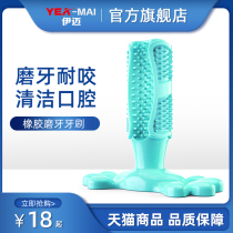 Dog cleaning toothbrushing toothbrushing tooth tooth tooth tooth toys to bite Labrador Labrador Large small puppy pet supplies