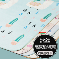 Baby sleeping pads newborn baby with water-resistant cushion can wash summer ice wire cool mat overnight cushion