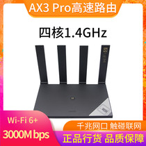 Huawei 5G routers AX3 pro quad-core dual-band WiFi6 wireless one thousand trillion port 3000M high-speed wearing wall king