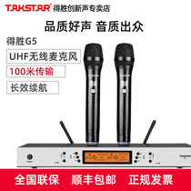 Winning G5 Wireless One Tug Two Microphone KTV Performance Stage Singing Professional True Set Meeting Handheld Professional U Segment FM Anti Tsunami Engineering Microphone