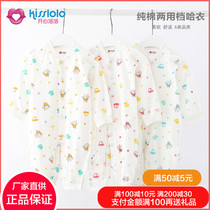 Happy Luoluo baby cotton dual-purpose seamless one-piece clothes baby clothes autumn and winter Four Seasons long sleeve 59-80