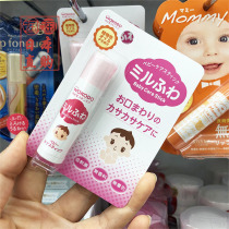 Japan Wakuantang children lipstick toddler Baby Baby natural lip balm toddler pregnant woman lip moisturizing hydrating
