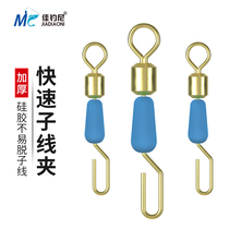 Jiayani fast sub-clip anti-wrap silicone connector eight-character ring pin strong pull fishing fishing supplies