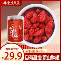 Dried goji berries in Zhongning Ningxia special grade 250g authentic Zhongwei red goji berries soaked in water male small can packaging