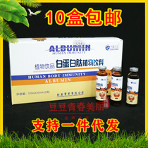 Albumin Peptide Plant Beverage Albumin Oral Fluid Child Type Baby Albumin Cartoon