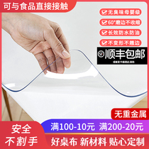 Transparent table cushion table cloth waterproof and oil-free anti-burn PVC tea table cushion soft plastic glass water crystal plate table top