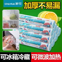  Camellia disposable fresh-keeping bag small food bag Household hand-torn bag fruit large plastic bag with roll bag
