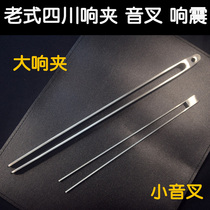 Sichuan Vintage Ear Cutting Tool Loudspeaker Clip Earplug Small Tone Fork Stainless Steel Seismic Good