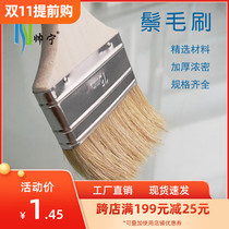 Shuai Ning bristle brush bristles long handle wooden handle plastic handle latex paint brush barbecue dust removal pig hair brush paint brush