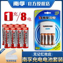 Nanfu Rechargeable Battery No. 5 7 Universal Set 1 2v Ni-MH AA No. 57 KTV Microphone Air Conditioning TV Remote Control Rechargeable Camera Childrens Toy Flash AAA Wholesale