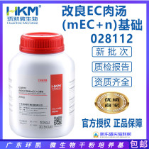Improvement of EC meat soup mEC n base E. coli 0157 growth bacteria cultured Guangdong Tour kai 028112 