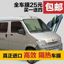 Bakery adhesive film explosion-proof heat insulation solar film Changan Star Five-in-the-glass film full car film