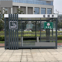 Kong Pavilion Security Pavilion Outdoor Smoking Kiosk Public Smoking Lounge Removable Steel Structure Finished Kong Pavilion Spot