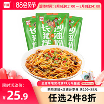 Hiro Changsha lard mixed powder 3 bags of Hunan specialty rice noodles Convenient lazy fast food rice noodles with mixing bag