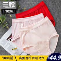3-piece three-gun underwear women Summer cotton high waist middle-aged cotton fabric loose breathable large size breifs