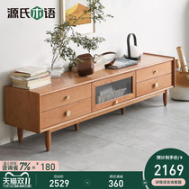 Genshi Wood Wood Wood TV cabinet Nordic cherry wood environmental storage locker modern simple small apartment living room floor cabinet