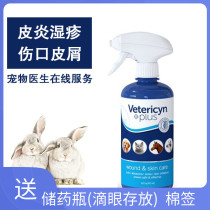 Dispense fairy water skin cleansing spray Care rabbit Chinchilla hamster Guinea pig pine Hedgehog foot dermatitis medicine Dog and cat