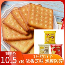 Rebut Yilida cheese Salted egg yolk cookies Whole box snacks Small packaging Crispy breakfast food snacks