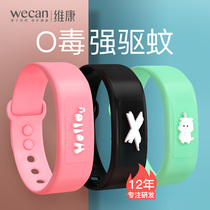 Weikang Mosquito Repellent Bracelet for adults and children baby anti-mosquito bite artifact portable portable outdoor baby anti-mosquito buckle