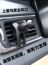 Mobile phone in-car bracket car support car navigation air outlet hook fixed branch driver air conditioning port hand frame