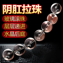 Crystal Vestibular bead pulling Female G-spot Vestibular masturbator Male size anal plug appliance Sex toys