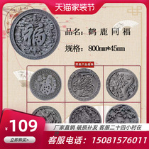 Ancient building brick carved round blessing wall Wall antique blue brick door wall courtyard villa door wall pendant