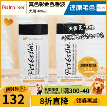 PET INN Japan Bate loves real-color golden dog shampoo pet shower gel 400ml