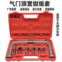 0 Valve spring compressor pressure valve spring special valve disassembly tool valve overhead clamp auto repair tool