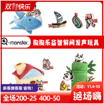 Q-monster pet plush voice plush toys to solve the boring accompany leakage toys educational dog toys