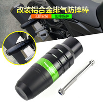 Applicable Kawasaki heterobeast X300 versys-X300 CNC modified exhaust anti-fall and anti-fall bar bumper accessory