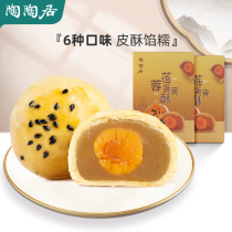 Tao Taoju egg yolk crisp lotus cheese Guangzhou specialty gift box snacks 300g Cantonese snack leisure dormitory food