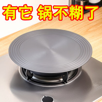 Kitchen gas stove heat conduction plate gas stove gas stove heat conduction plate protective pot anti-burning black fast heat conduction sheet thawing plate