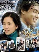 Disc Player DVD Thailand (Sweet Chocolate) CCTV Chinese 22 episodes 3 discs