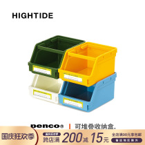 Japan HIGHTIDE penco home storage desktop finishing stackable storage box jewelry stationery cosmetics