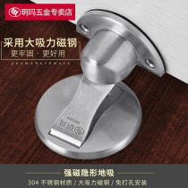 Yuema door suction No hole invisible suction stainless steel anti-collision door stopper door stopper door bumper Bathroom strong magnetic door device