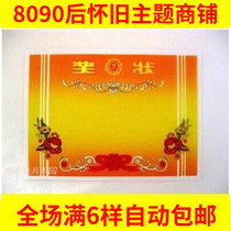 80 post nostalgia Classic Blank Award pleas to encourage students to reward creative birthday gift evil to recall