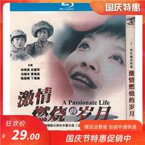 War family TV series passionate years Sun Haiying Lu Liping genuine HD Blu-ray 1dvd disc