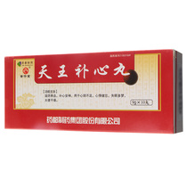 Pujitang Tianwang Buxin Pills 9G * 10 pill box