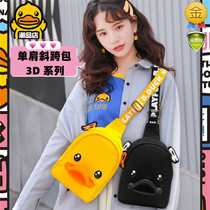 B Duck small yellow duck wings slanted satchel bag 3D duckbill small chest bag male and female slanted satchel fashion trend single shoulder bag