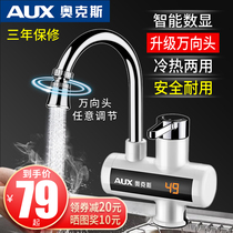 Oaks electric faucet quick-heating instant heating Kitchen quick-over-tap thermoelectric water heater Household
