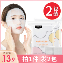 Shoot 1 hair 2 Mummy makeup cotton Disposable wet application special water-saving thin section stretchable makeup remover cotton towel female face