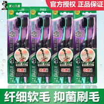Darlie charcoal silk fiber dental brush Adult soft hair couple Bamboo charcoal nano fine fiber dental brush multiple household