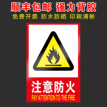 Attention to fire prevention Thickening Forbidden Smoking Hints Board Indoor Hotel Strictly Forbidden Fireworks Forbidden Smoke Sticker Fire Mark Signage