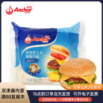 Anjia cheese slices 12 slices 250g cheese slices Cheda cheese slices burger sandwich dedicated to 22 03 29