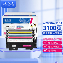Gezhige Suitable for HP 118a toner cartridge 178nw toner cartridge HP 150a 150nw 179fnw Printer toner cartridge W2080A toner cartridge